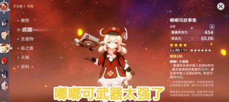 腐殖之剑适合哪个角色（原神四星武器属性介绍）