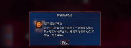 重生细胞壁垒能获得什么符文（重生细胞符文路线）