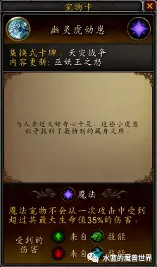 奥妮克希亚龙宝宝怎么获得（魔兽世界宠物获得攻略）