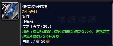 魔兽世界工程学攻略1到300的配方（wow工程专业升级攻略）