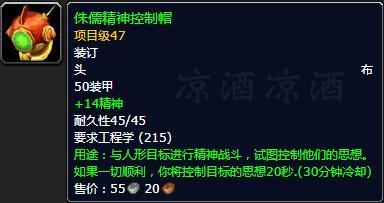 魔兽世界工程学攻略1到300的配方（wow工程专业升级攻略）