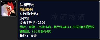 魔兽世界工程学攻略1到300的配方（wow工程专业升级攻略）