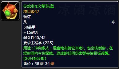 魔兽世界工程学攻略1到300的配方（wow工程专业升级攻略）