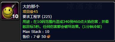 魔兽世界工程学攻略1到300的配方（wow工程专业升级攻略）