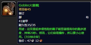 魔兽世界工程学攻略1到300的配方（wow工程专业升级攻略）