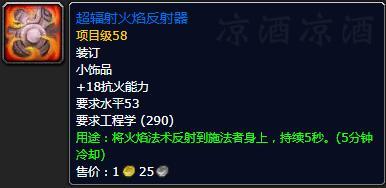 魔兽世界工程学攻略1到300的配方（wow工程专业升级攻略）