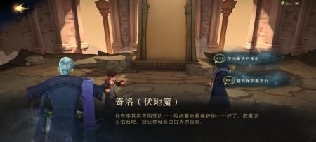 哈利波特无名之书攻略荨麻酒隐藏条件（魔法觉醒无名之书攻略）