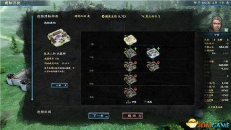 三国群英传攻略大全（三国群英传8通关流程图）