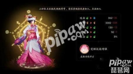 阴阳师樱花妖御魂搭配（樱花妖顺序和技能攻略）