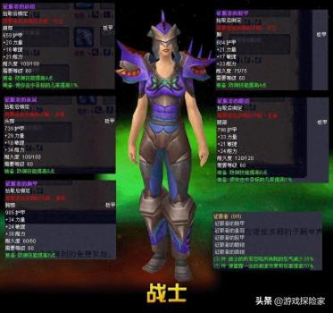 符文图腾的征服者套装在哪里换（魔兽怀旧服T2.5强化坦克）