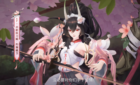 阴阳师妖刀姬粉色皮肤图片（SP赤影妖刀姬原画攻略）