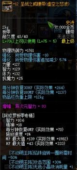 阿修罗刷图技能加点2023（DNF70级阿修罗不动明王加点）