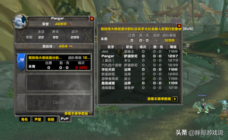 wow公会签名怎么弄（魔兽世界PVP混分玩法详解）