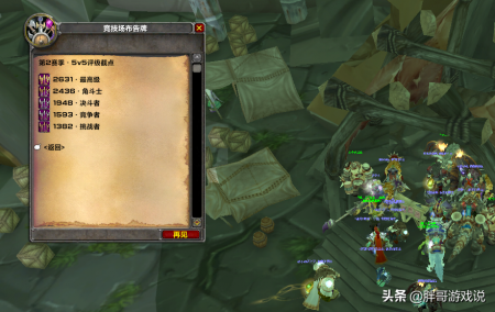 wow公会签名怎么弄（魔兽世界PVP混分玩法详解）