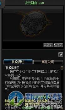 dnf黑暗武士穿什么甲好（地下城黑暗武士防具装备分析）