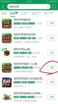 我的世界0.12.8正式版下载（我的世界详细下载教程）