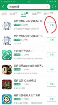 我的世界0.12.8正式版下载（我的世界详细下载教程）