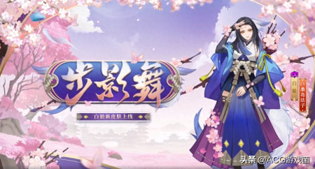 阴阳师白狼皮肤图片（式神美女白狼新皮肤图鉴）