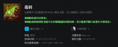 剧毒出装dota教学（dota剧毒术士技能详解）