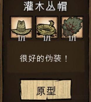 饥荒怎么标记自己拥有的物品（饥荒物品和怪物打法攻略）