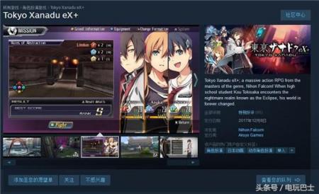 东京迷城ex和原版区别（PC版东京迷城Steam游戏评测）