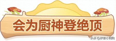 梦幻五一活动研制菜品碎金饭（梦幻西游劳动节活动攻略）