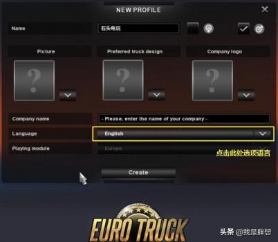 欧洲卡车模拟2语音导航怎么设置（欧洲卡车模拟中文版语音导航）