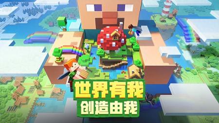 我的世界服1.20版本下载（Minecraft沙盒游戏评测）