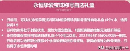 dnf附魔称号的宝珠有哪些2023（DNF新版本附魔宝珠获取途径）