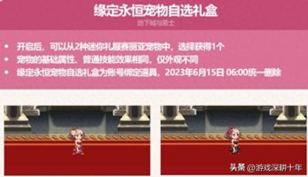 dnf附魔称号的宝珠有哪些2023（DNF新版本附魔宝珠获取途径）