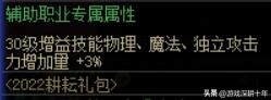 dnf附魔称号的宝珠有哪些2023（DNF新版本附魔宝珠获取途径）