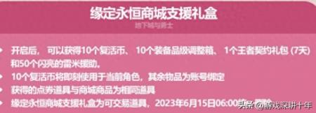 dnf附魔称号的宝珠有哪些2023（DNF新版本附魔宝珠获取途径）