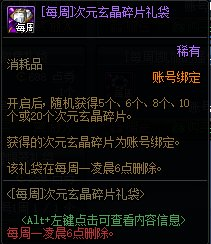 dnf华丽的勋章怎么获得（DNF神器装扮合成指南）