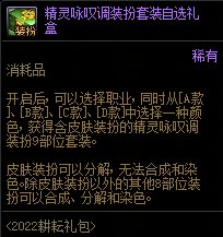 dnf华丽的勋章怎么获得（DNF神器装扮合成指南）