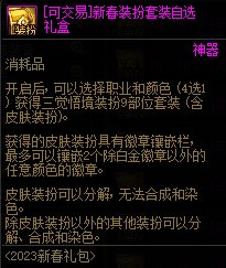 dnf华丽的勋章怎么获得（DNF神器装扮合成指南）