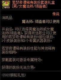 dnf华丽的勋章怎么获得（DNF神器装扮合成指南）