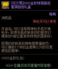 dnf华丽的勋章怎么获得（DNF神器装扮合成指南）