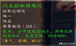 锻造的本源任务攻略（魔兽世界锻造专业介绍）