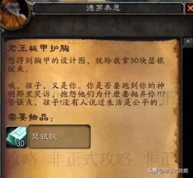 锻造的本源任务攻略（魔兽世界锻造专业介绍）