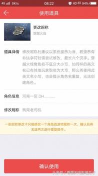 cf改名卡怎么用cf点买（穿越火线改名卡购买方法）