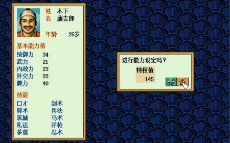 太阁立志传2dos中文版（太阁立志传剧情回顾）