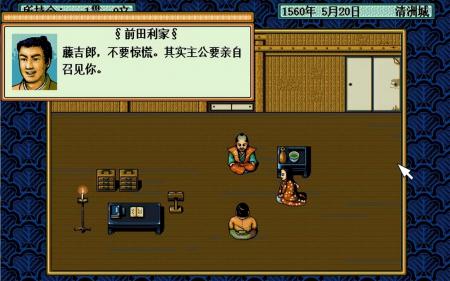 太阁立志传2dos中文版（太阁立志传剧情回顾）