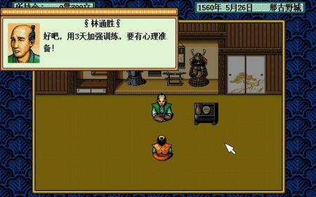 太阁立志传2dos中文版（太阁立志传剧情回顾）