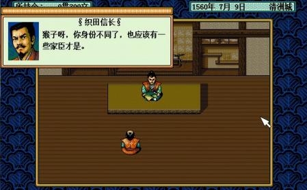 太阁立志传2dos中文版（太阁立志传剧情回顾）