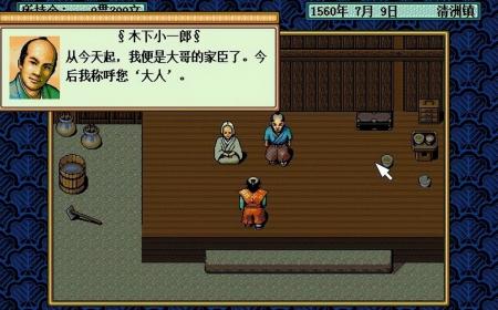 太阁立志传2dos中文版（太阁立志传剧情回顾）