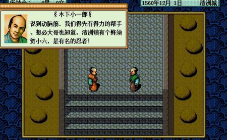 太阁立志传2dos中文版（太阁立志传剧情回顾）