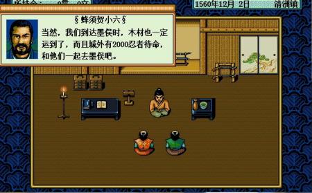 太阁立志传2dos中文版（太阁立志传剧情回顾）