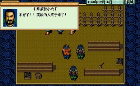 太阁立志传2dos中文版（太阁立志传剧情回顾）