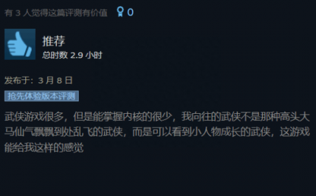 自由度高的steam游戏（大侠立志传Steam评测）