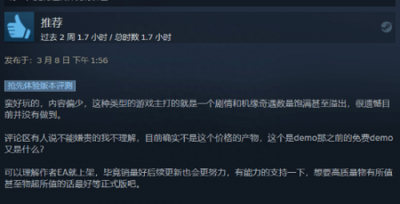 自由度高的steam游戏（大侠立志传Steam评测）